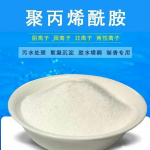 聚丙烯酰胺-南通大鸿环保器材有限公司