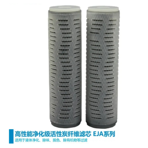 活性炭滤芯