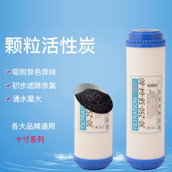 活性炭滤芯-南通大鸿环保器材有限公司